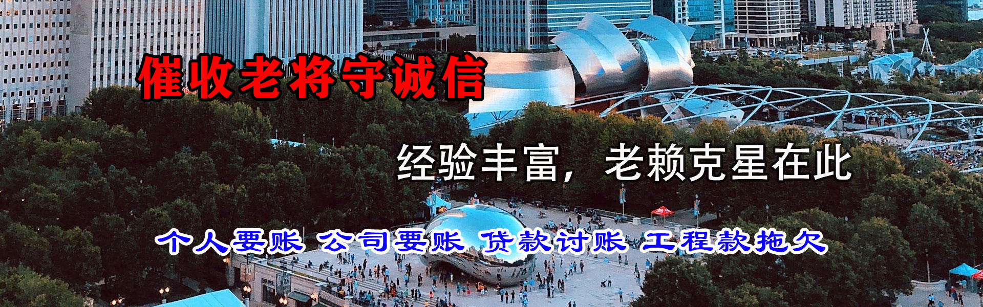 乐安讨账公司